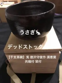 花入れ　須恵窯　徳澤守俊作　唐津焼 花入れ 須恵窯 徳澤守俊作 唐津焼