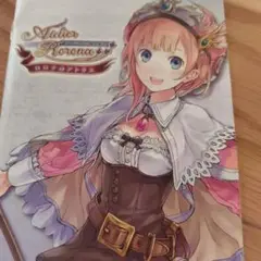 PS3ソフト　ロロナのアトリエ　the Best