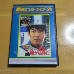 「海外版DVDユン・ピョウ検事Mr.ハー俺が法律だ 」カンフー　別バージョン収録 一流の品質 「海外版DVDユン・ピョウ検事Mr.ハー俺が法律だ