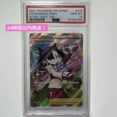 ポケモン - マリィ sr マリィのプライド sr psa10 連番セット 横線なし ポケモンカード】マリィsr psa10 マリィのプライドsr psa10