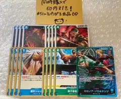 ワンピースカード　ロロノア・ゾロ&サンジ　デッキセット　リーダーカード　1枚