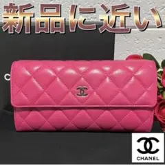 CHANEL シャネル ピンク マットラッセ 長財布