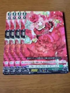 ヴァンガード　D-BT03　R　ブルーミングペタルカリオフィルス　4枚