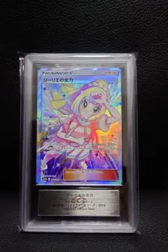 ARS10 リーリエの全力 ARS ars PSA10 相当 2025年最新】リーリエの全力 arsの人気アイテム - メルカリ
