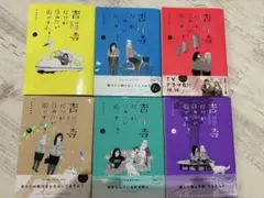 吉祥寺だけが住みたい街ですか？　全巻セット　1-6巻 マキヒロチ