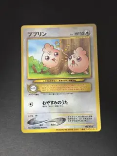 プリン HP30 おやすみのうた No.174
