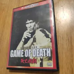 (未使用･未開封品)　死亡遊戯〈日本語吹替収録版〉 [DVD] vf3p617 Amazon.com: 死亡遊戯〈日本語吹替収録版〉 [DVD] : Movies & TV