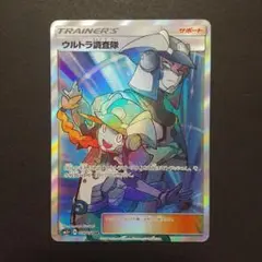 ウルトラ調査隊 SR SM5+ ウルトラフォース 055/050