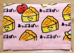 オクタニコーポレーション おえかきさん タオル あっぷるぱい ピンク