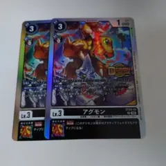 デジモンカード アグモン 発売記念 プロモ 4枚セット - メルカリ