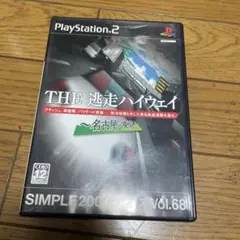 THE 逃走ハイウェイ - SIMPLE 2000 シリーズ Vol.68