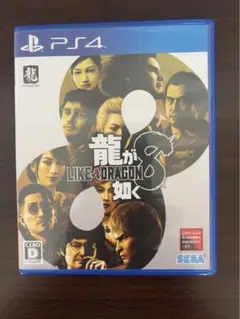PS4 龍が如く 8