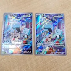 ポケモンカードゲーム　コオリッポ　AR　2枚セット