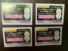 シルバニア　キラキラくじ　半券