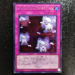 【遊戯王】マリスクイーンハーツオブクリプター シークレット ロゴ入り 美品