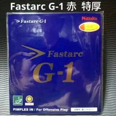 ✨本日限定✨Nittaku Fastarc G-1 赤 特厚