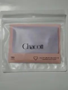 未開封 Chacottジュニアレギュラーカットショーツ130