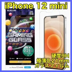 エレコム iPhone12mini ガラスフィルム ゲーム用961
