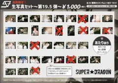 スパドラ19.5弾生写真