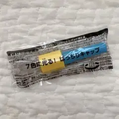 進研ゼミ　チャレンジ　コラショ　7色に光る！ばっちりキャップ