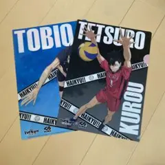 ハイキュー!! クリアファイルセット