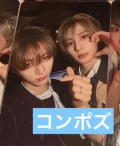BOYLIFE ユニットトレカ　コンポズ