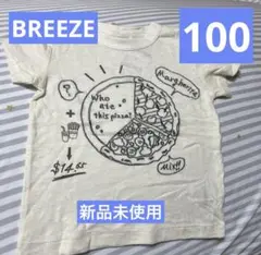 【新品未使用】BREEZE ピザデザイン Tシャツ オフホワイト 100
