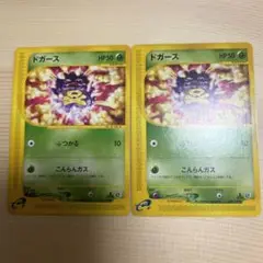 ドガース　ポケモンカード　eカード