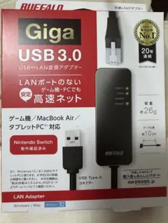USB有線LAN変換アダプター　BUFFALO　USB3.0対応