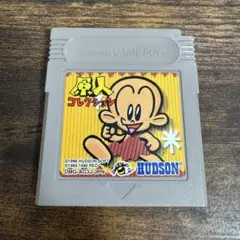 ゲームボーイ　原人コレクション