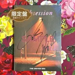 【限定盤CD+直筆サイン】THE DRIVER ERA / OBSESSION
