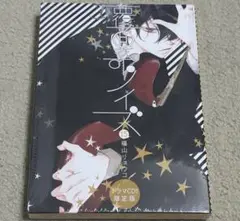 覆面系ノイズ ドラマCD付き限定版 15