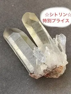 特別プライス！！天然石☆原石☆シトリンポイン☆原石らしさがかっこいい！