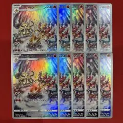 ポケモンカード　VSTARユニバース収録 ブーバーンAR10枚まとめ売り