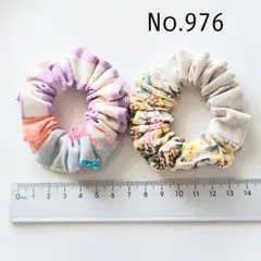 976 細シュシュ2個セット