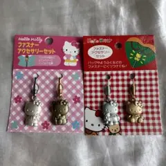 Hello Kitty ファスナーアクセサリーセット