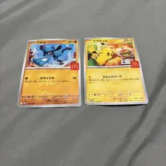 リオル ピカチュウ カードセット