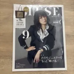 雑誌のみ　オトナミューズ 2023年9月号