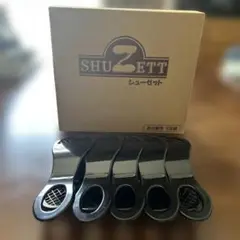シューゼット　新品未使用　5足分セット