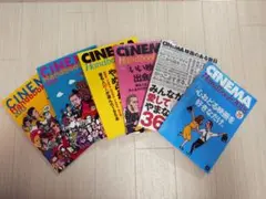 【美品】CINEMA Handbook　6冊セット