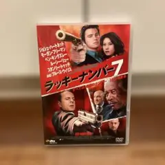 ラッキーナンバー7