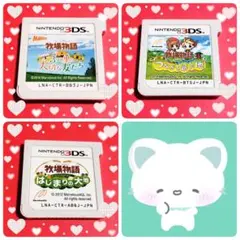 ゲームセット 3本　牧場物語　Harvest Moon