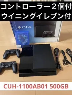 プレステ4 本体