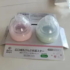 Smart Angel 哺乳瓶乳首 2セット