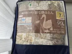 【西川リビング】HUNGARY GOOSE 羽毛布団 シングル150x210cm