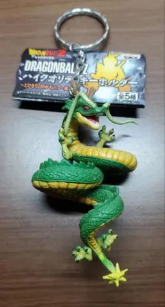 ドラゴンボール シェンロン キーホルダー
