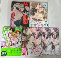 BL漫画4冊セット⑥
