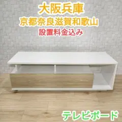 ★美品★ナチュラルカラー★収納付き★テレビボード★テレビ台★(^^)/大阪兵庫