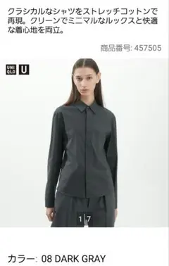 ❤️ユニクロ❤️ストレッチシャツ❤️