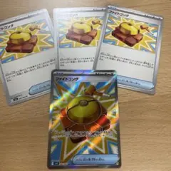 ポケモンカード　ファイトゴング　sr ノーマル　セット
